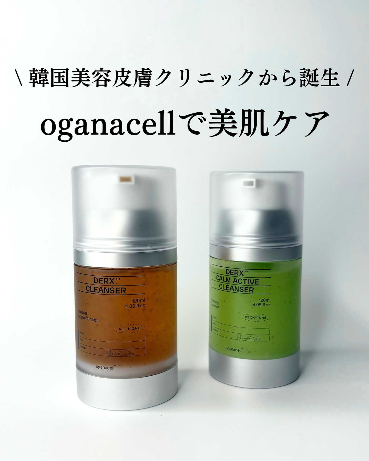 ダマアルエックスカムアクティブクレンザー/OGANACELL/洗顔フォームを使ったクチコミ（1枚目）
