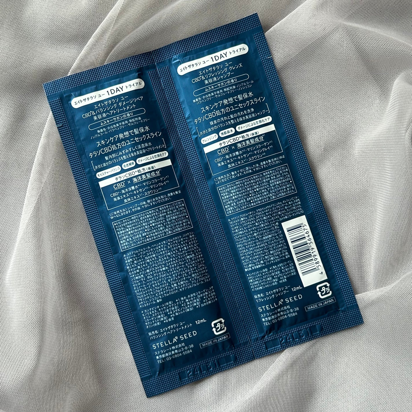 エイトザタラソ ユー CBD&リフレッシング クレンズ 美容液シャンプー/CBD&バランシング ダメージリペア 美容液ヘアトリートメント/エイトザタラソ/市販シャンプーを使ったクチコミ(2枚目)