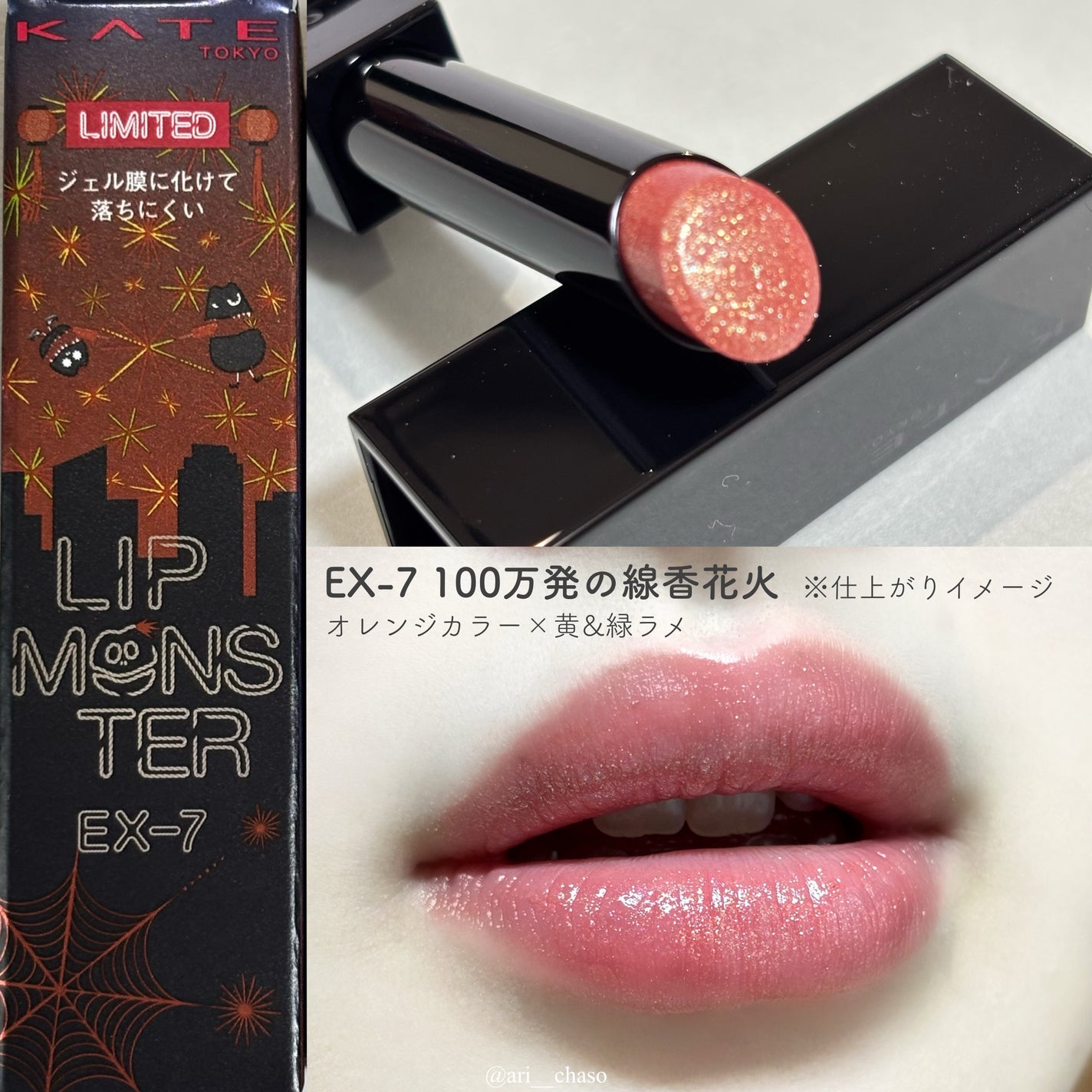 ケイト リップモンスター/KATE/口紅を使ったクチコミ(3枚目)