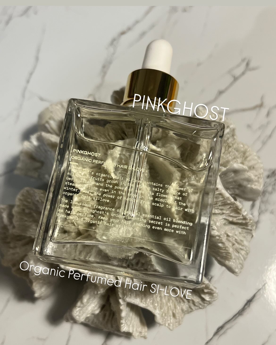 オーガニックヘアシロップ/PINKGHOST/ヘアオイルを使ったクチコミ（1枚目）