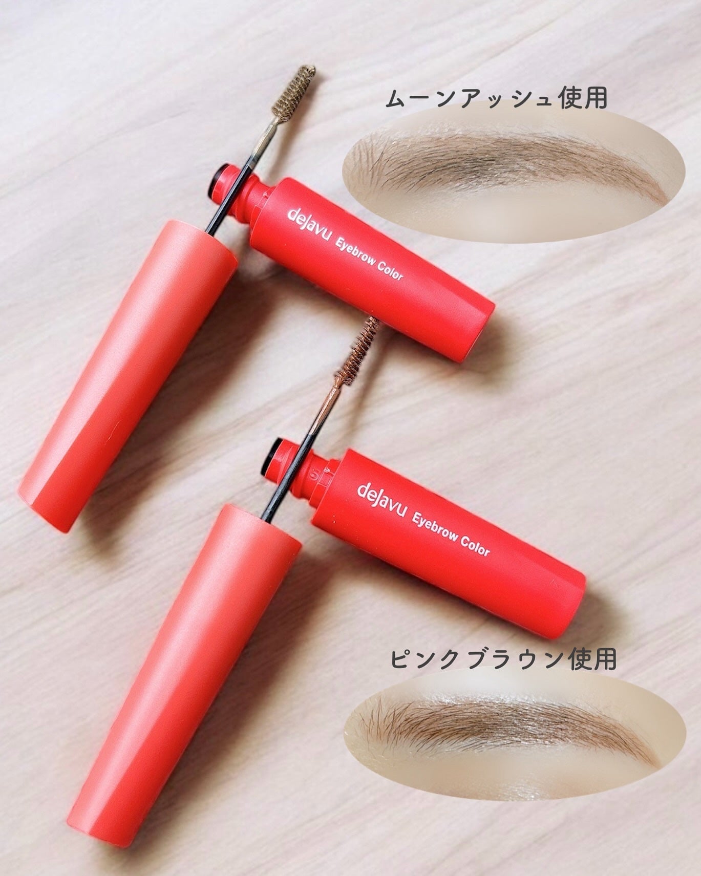 フィルム眉カラー/デジャヴュ/眉マスカラを使ったクチコミ(3枚目)