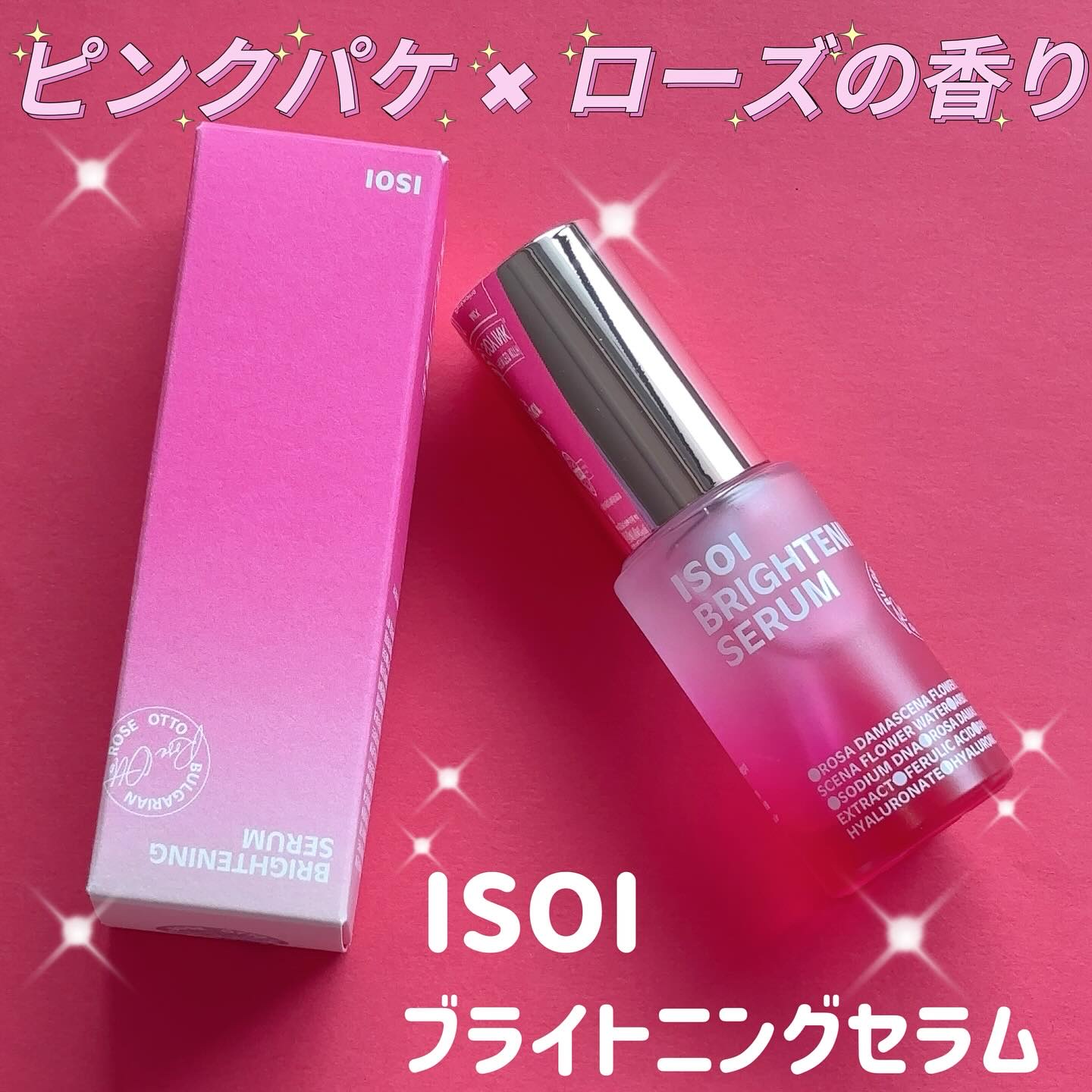 ブレミッシュケアアップ セラム/ISOI/美容液を使ったクチコミ（1枚目）