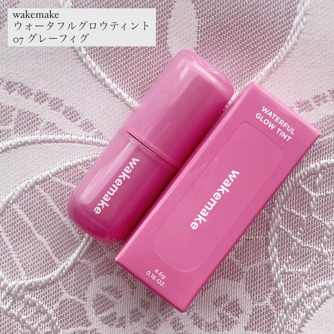 ウォータフルグロウティント/wakemake/リップティントを使ったクチコミ(1枚目)