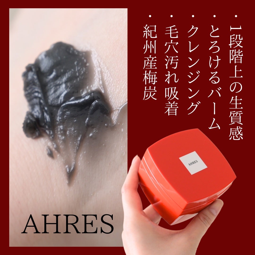 ローメルト クレンジングバーム クロ/アーレス/クレンジングバームを使ったクチコミ(1枚目)