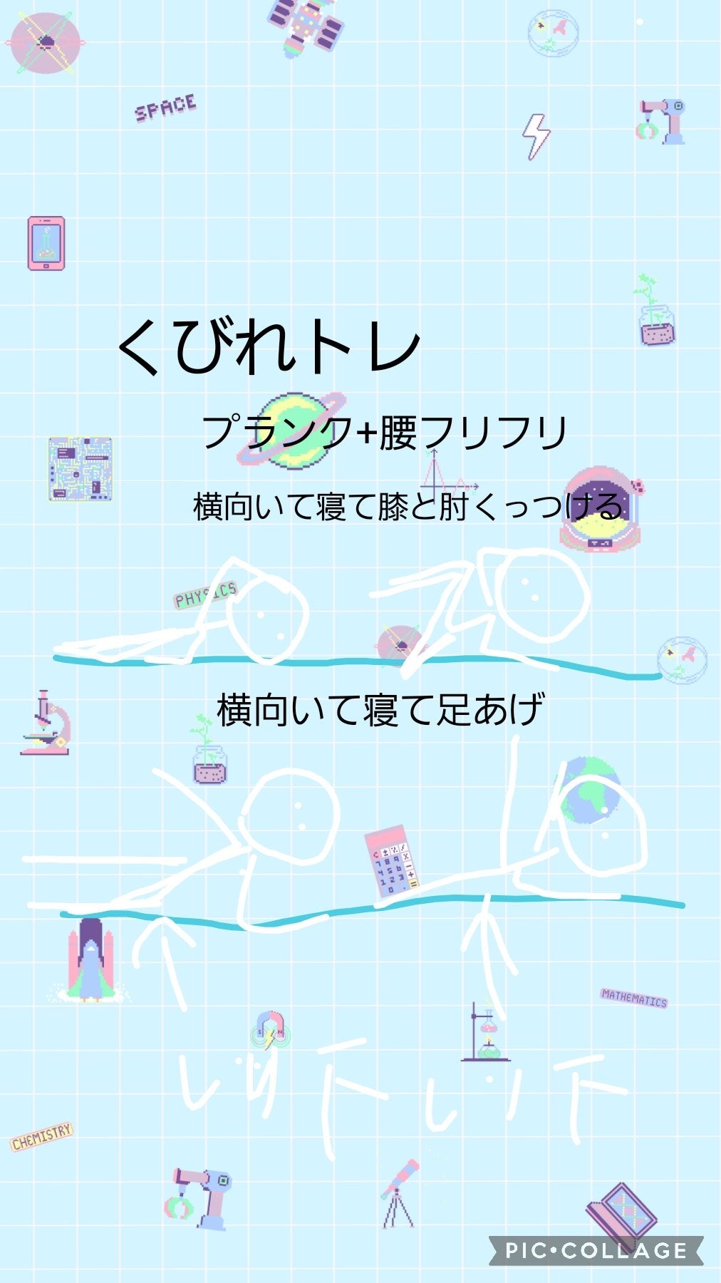 ミキ on LIPS 「姿勢も大事まきがた、反り腰チューイ❗私絵ー下手笑 毎回かいて、..」(2枚目)