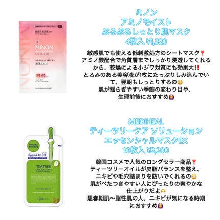 ティーツリーケア ソリューション エッセンシャルマスクEX/MEDIHEAL/シートマスク・パックを使ったクチコミ(2枚目)