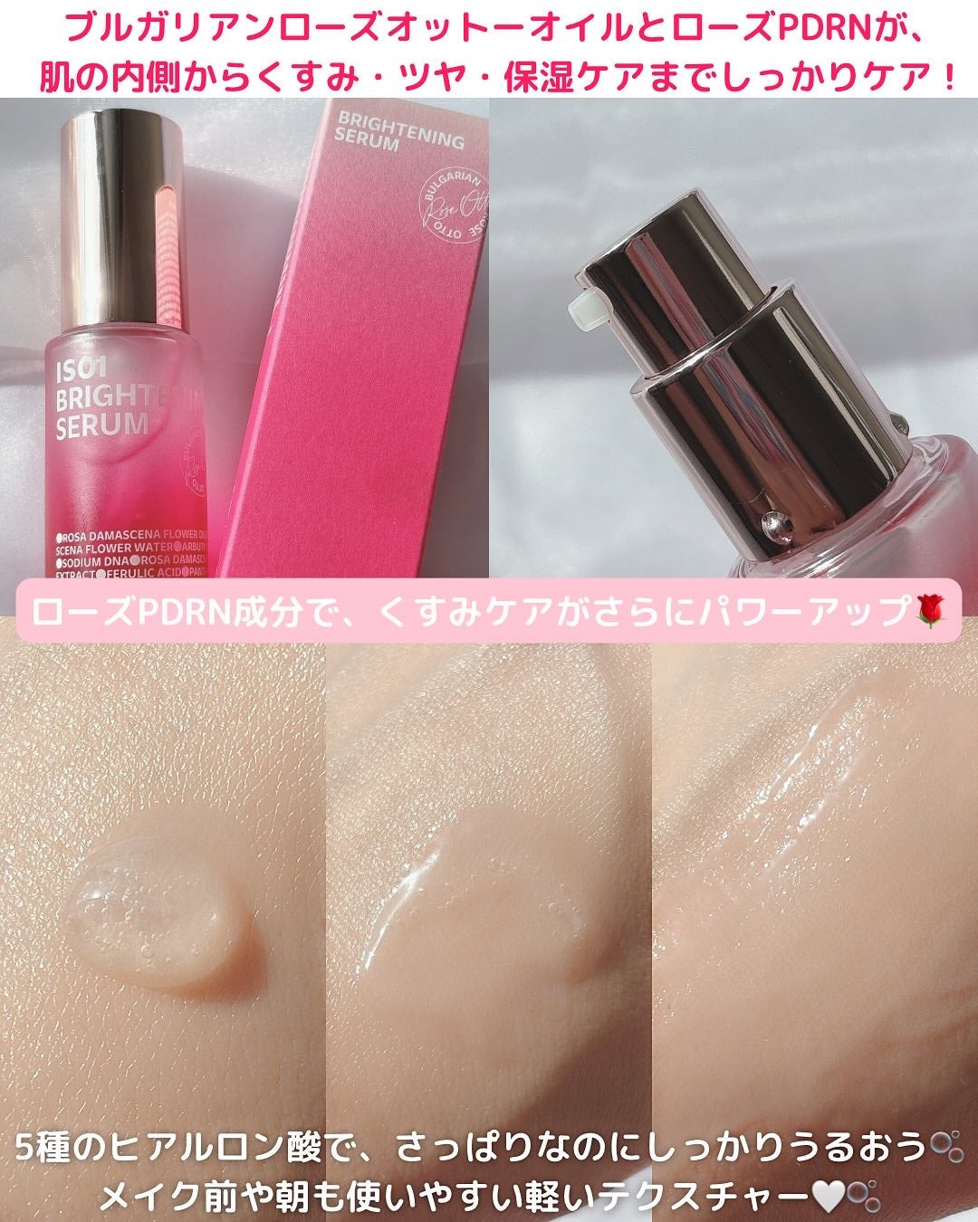 みづき☽コスメ*スキンケア on LIPS 「ISOIブライトニングセラム15ml💗韓国でロングセラーの「ロ..」(2枚目)