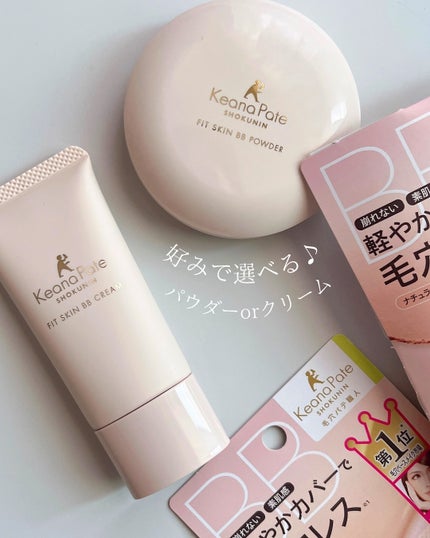 毛穴パテ職人 フィットスキンBBクリーム/毛穴パテ職人/BBクリームを使ったクチコミ(4枚目)