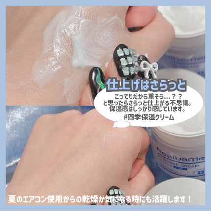 リアルバリア エクストリームクリーム オリジナル/Real Barrier/フェイスクリームを使ったクチコミ(5枚目)