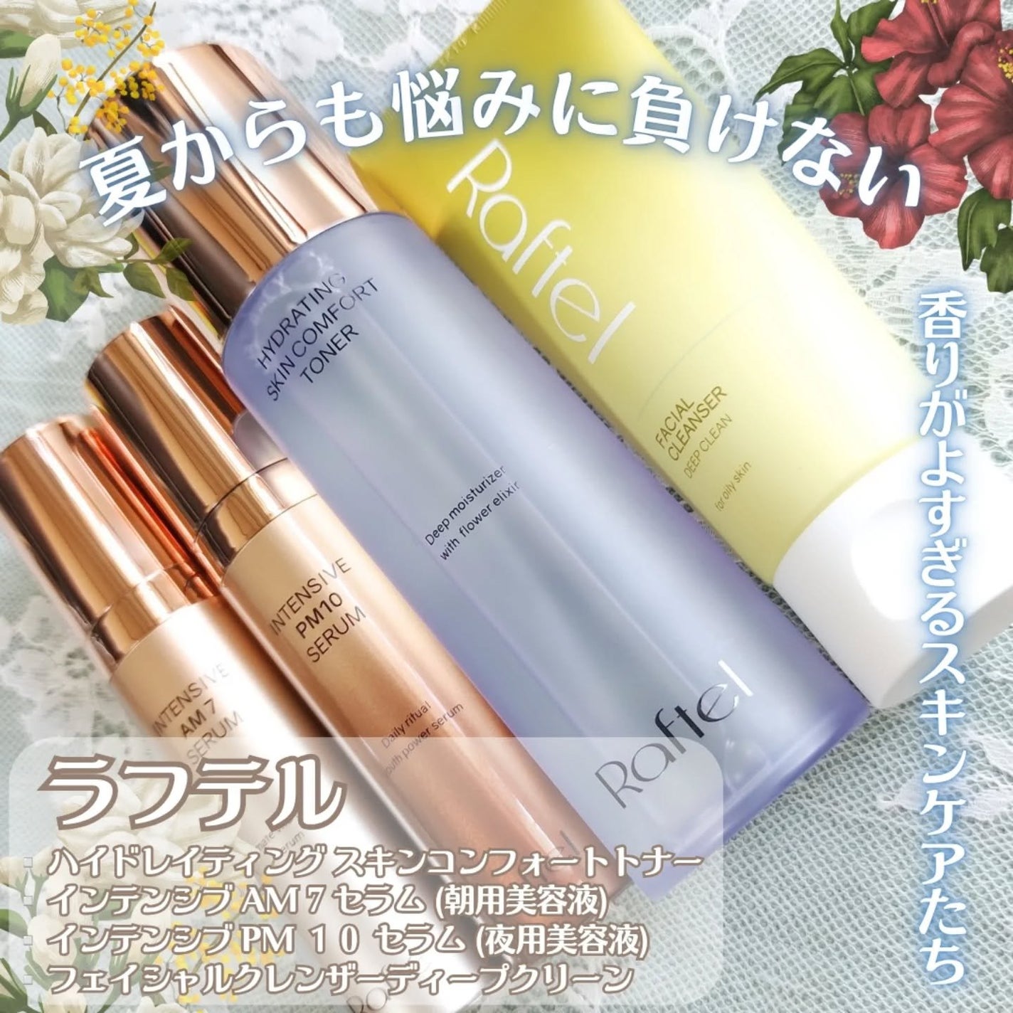 インテンシブAM7 セラム/Raftel/美容液を使ったクチコミ(2枚目)