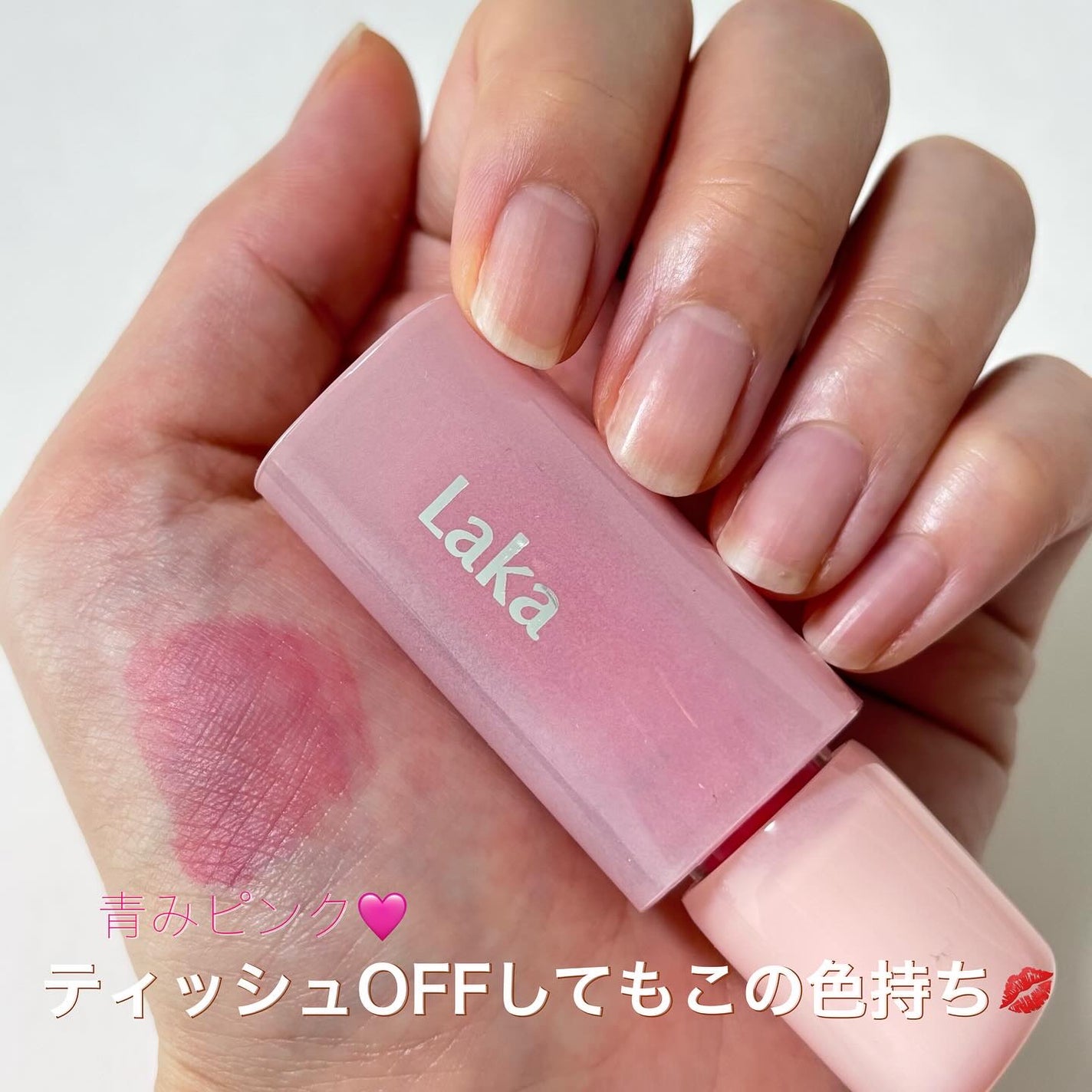ポッピングバルーンティント/Laka/リップティントを使ったクチコミ(4枚目)