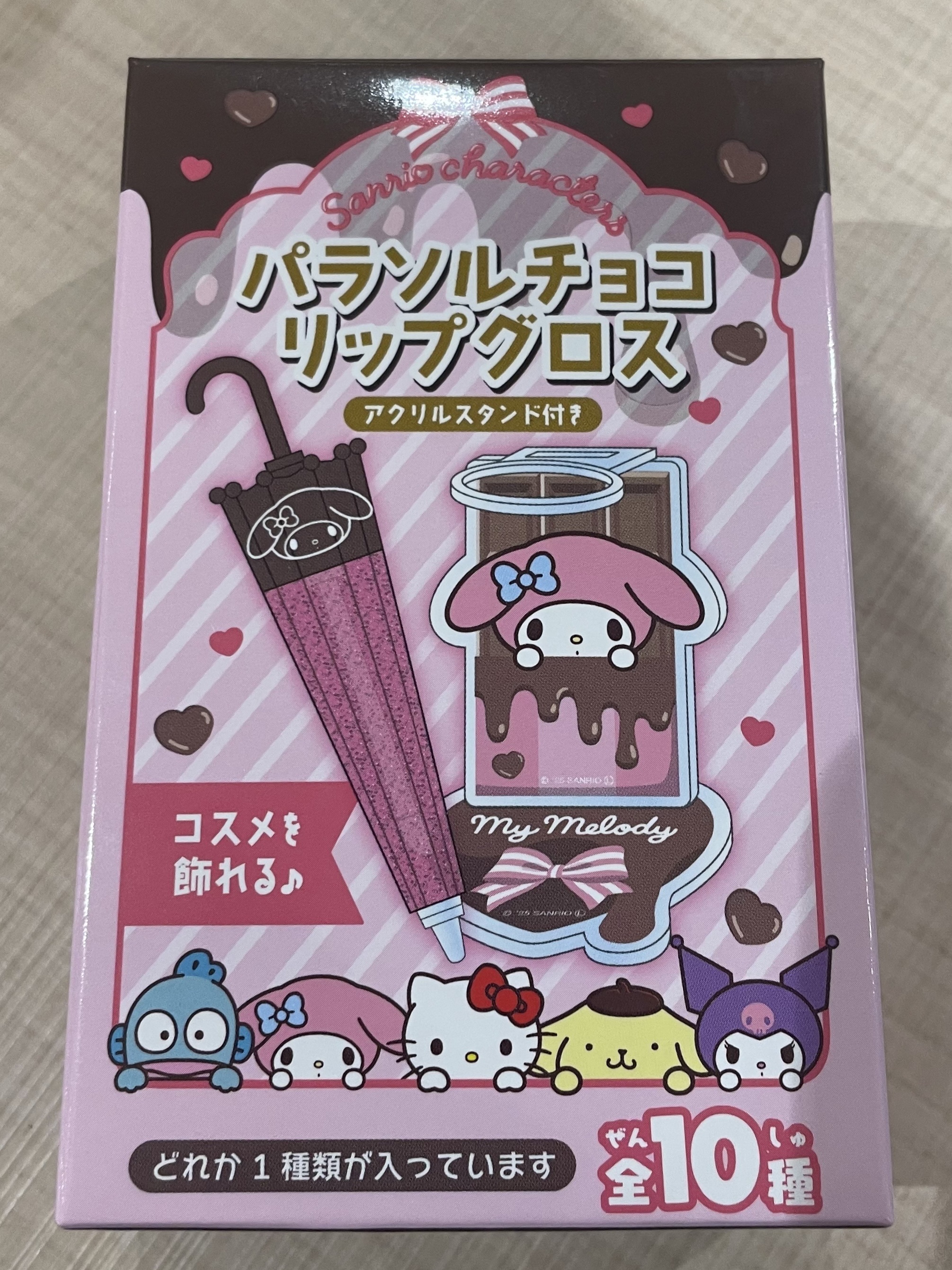 パラソルチョコ風リップグロス/SHOBIDO/リップグロスを使ったクチコミ（1枚目）