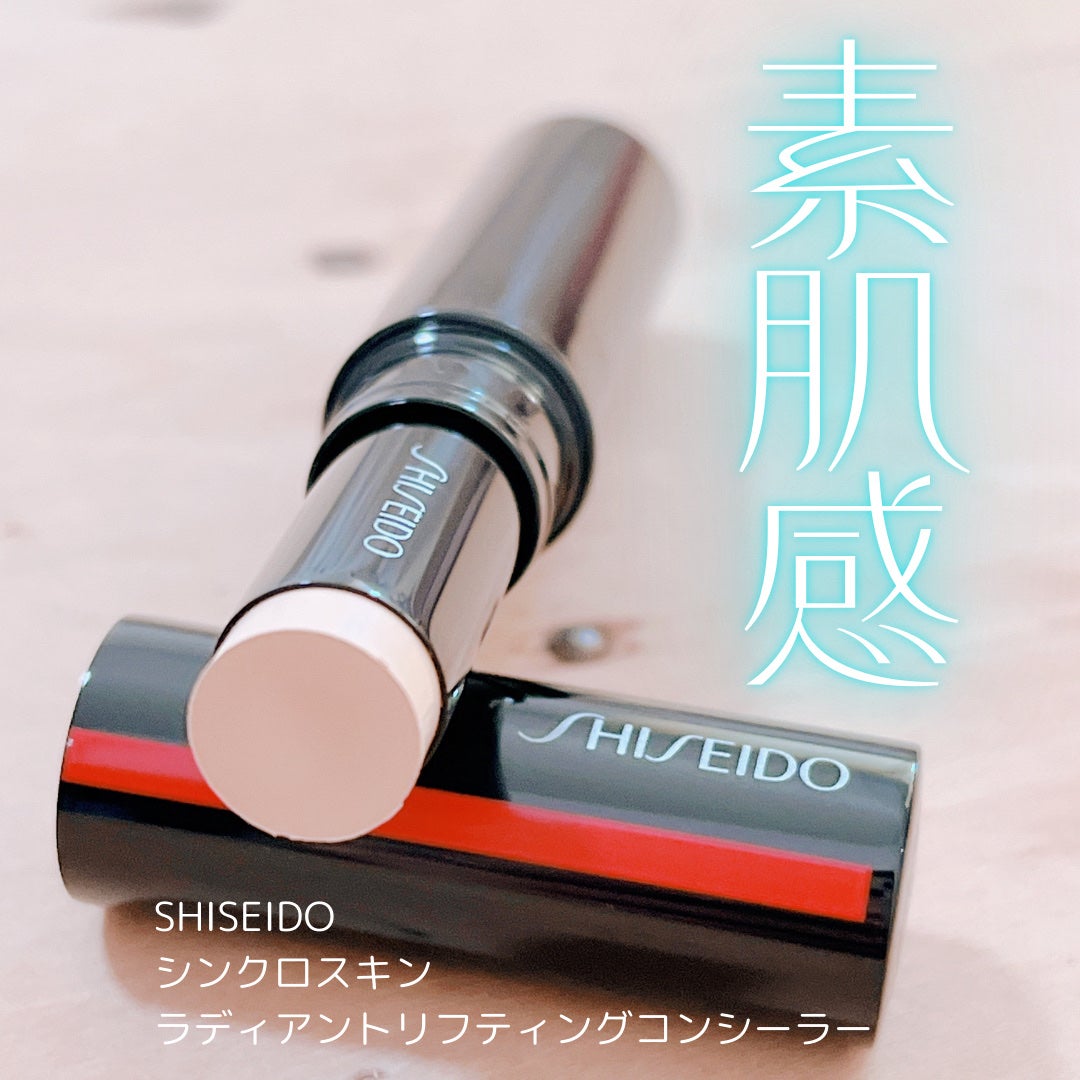 SHISEIDO シンクロスキン ラディアントリフティング コンシーラー/SHISEIDO/スティックコンシーラーを使ったクチコミ(1枚目)
