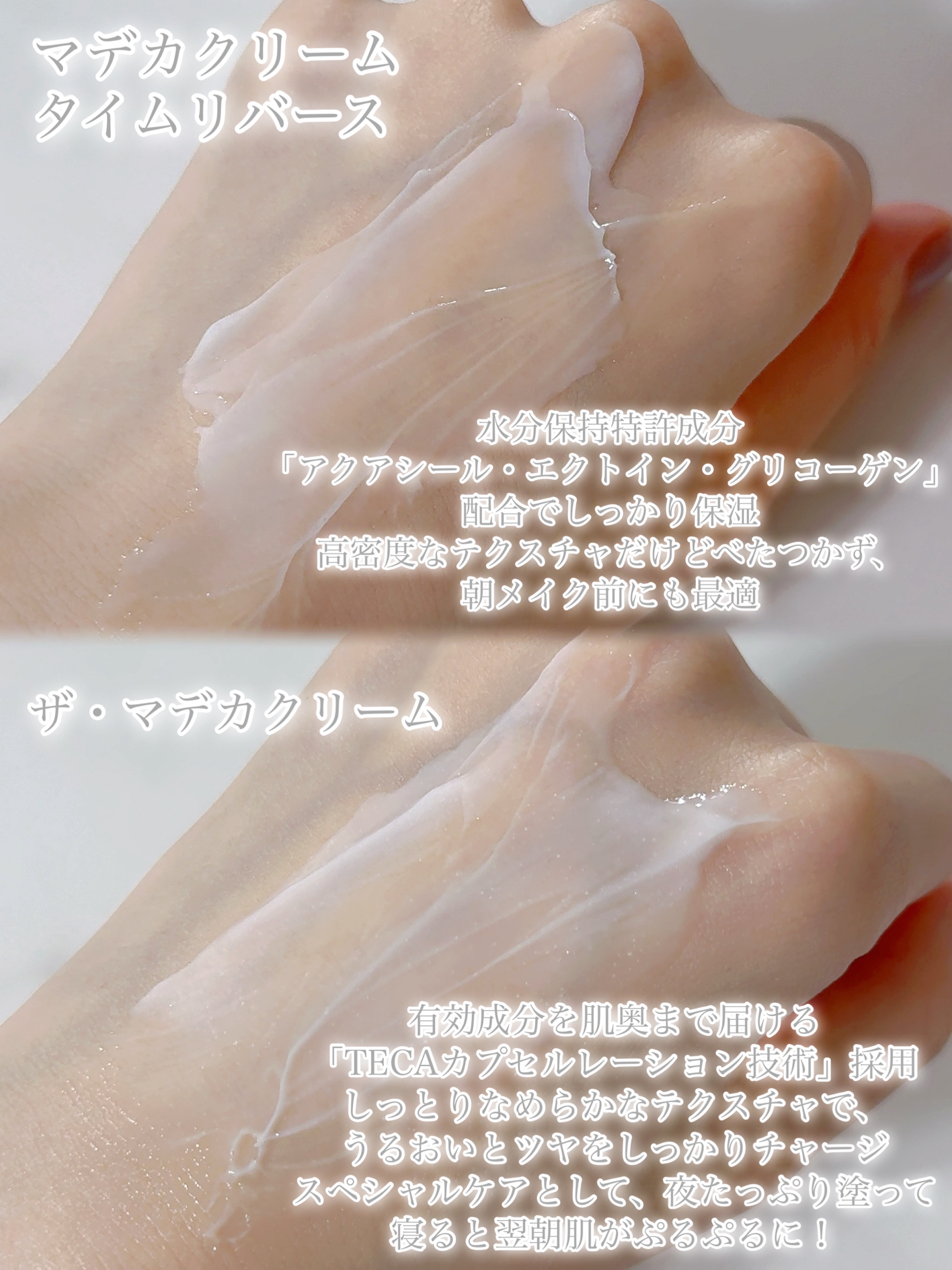 ザマデカクリーム/センテリアン24/フェイスクリームを使ったクチコミ（3枚目）