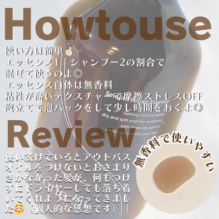 by one sii スムースリペアエッセンスのクチコミ「#当選報告
#バイワンシー 様より
@byonesii
\シャンプーに混ぜる美容液/
.....」(2枚目)