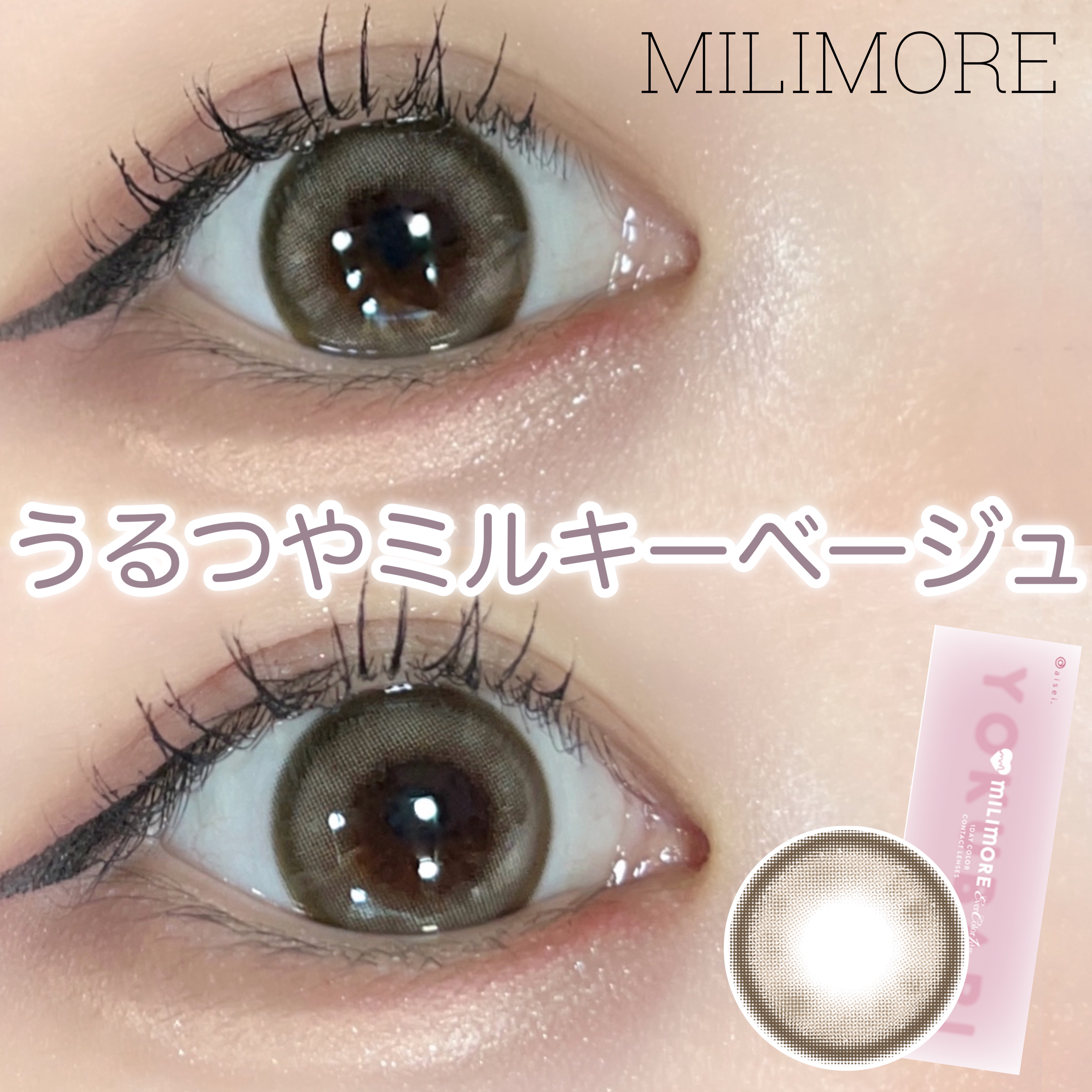 エバーカラーワンデーミリモア よくばりシロップ/エバーカラー/ワンデー（１DAY）カラコンを使ったクチコミ（1枚目）