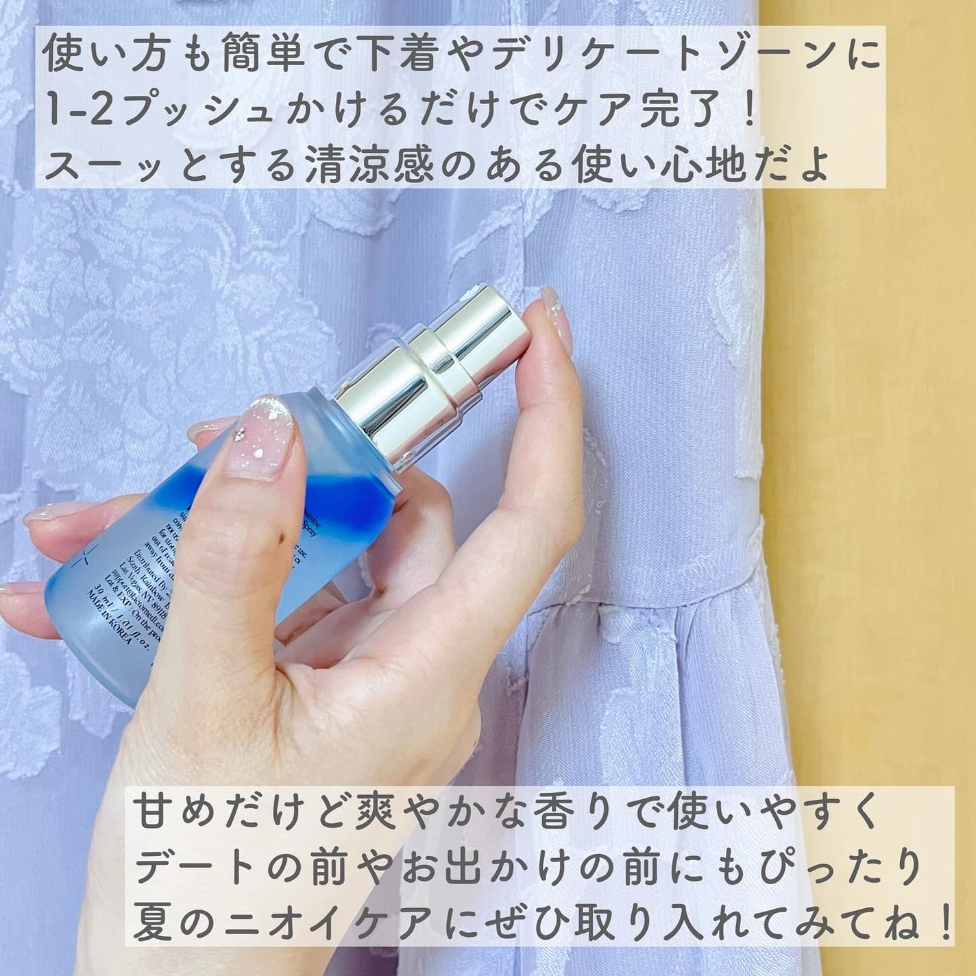 LACTOMEDI Feminine Probiotics Dry Mist/LACTOMEDI/デリケートゾーンケアを使ったクチコミ(4枚目)
