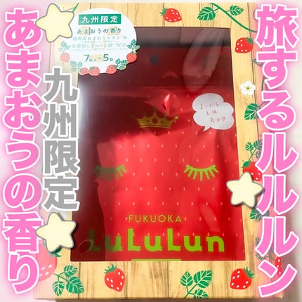 九州ルルルン(あまおうの香り)/ルルルン/シートマスク・パックを使ったクチコミ(1枚目)