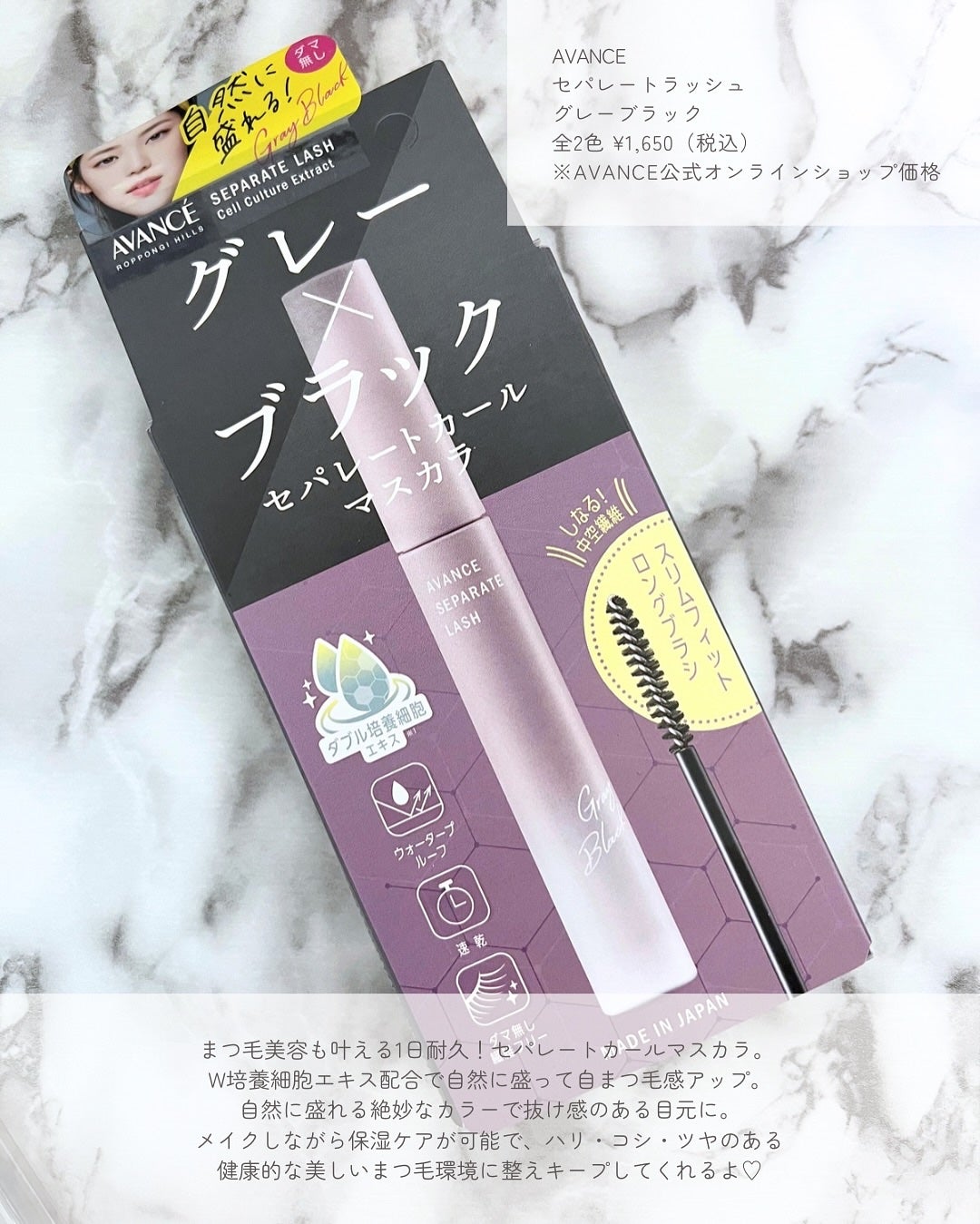 アヴァンセ セパレートラッシュ/アヴァンセ/マスカラを使ったクチコミ(3枚目)