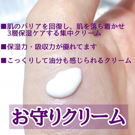 バリアダームモイストクリーム/SKIN&LAB/フェイスクリームを使ったクチコミ(2枚目)