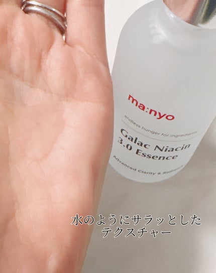ガラク ナイアシン 3.0 エッセンス/manyo/美容液を使ったクチコミ(4枚目)