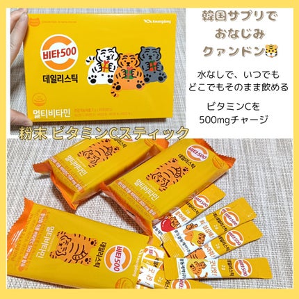 Kwangdong ビタ500デイリースティック/Kwangdong/美容サプリメントを使ったクチコミ(1枚目)