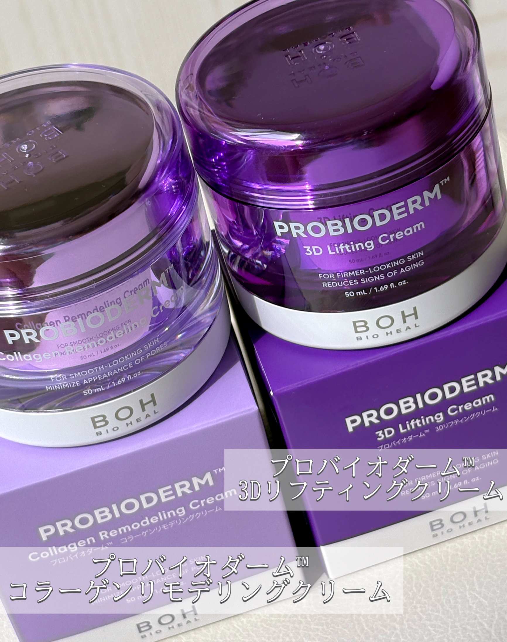 バイオヒールボ プロバイオダーム 3Dリフティングクリーム/BIOHEAL BOH/フェイスクリームを使ったクチコミ（2枚目）