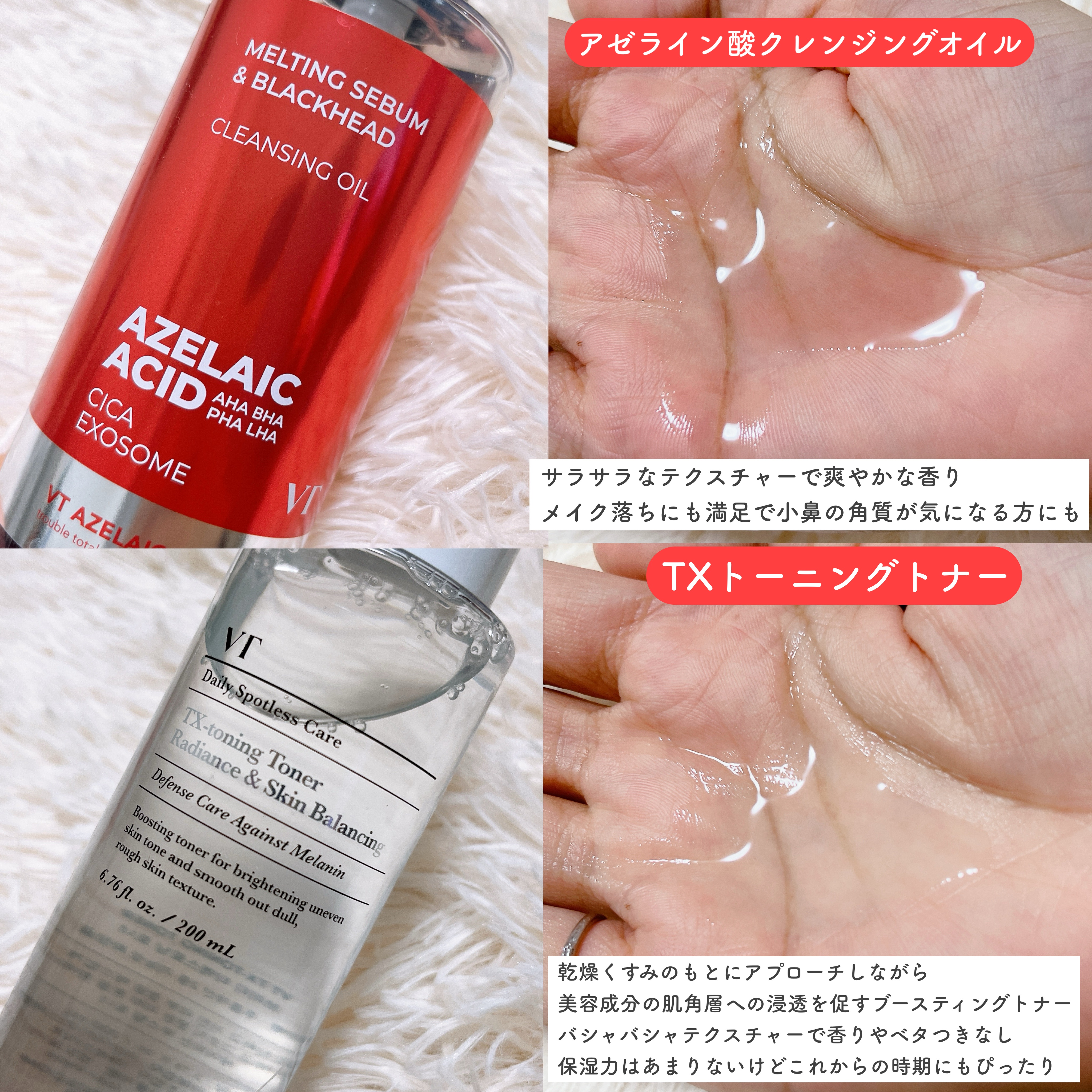 TXトーニングトナー/VT/化粧水を使ったクチコミ（2枚目）