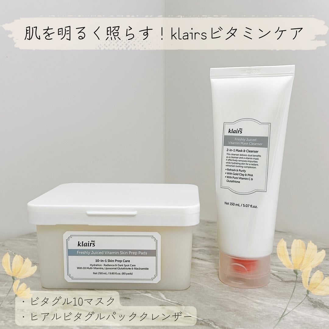 ビタグル10マスク/Klairs/シートマスク・パックを使ったクチコミ(1枚目)