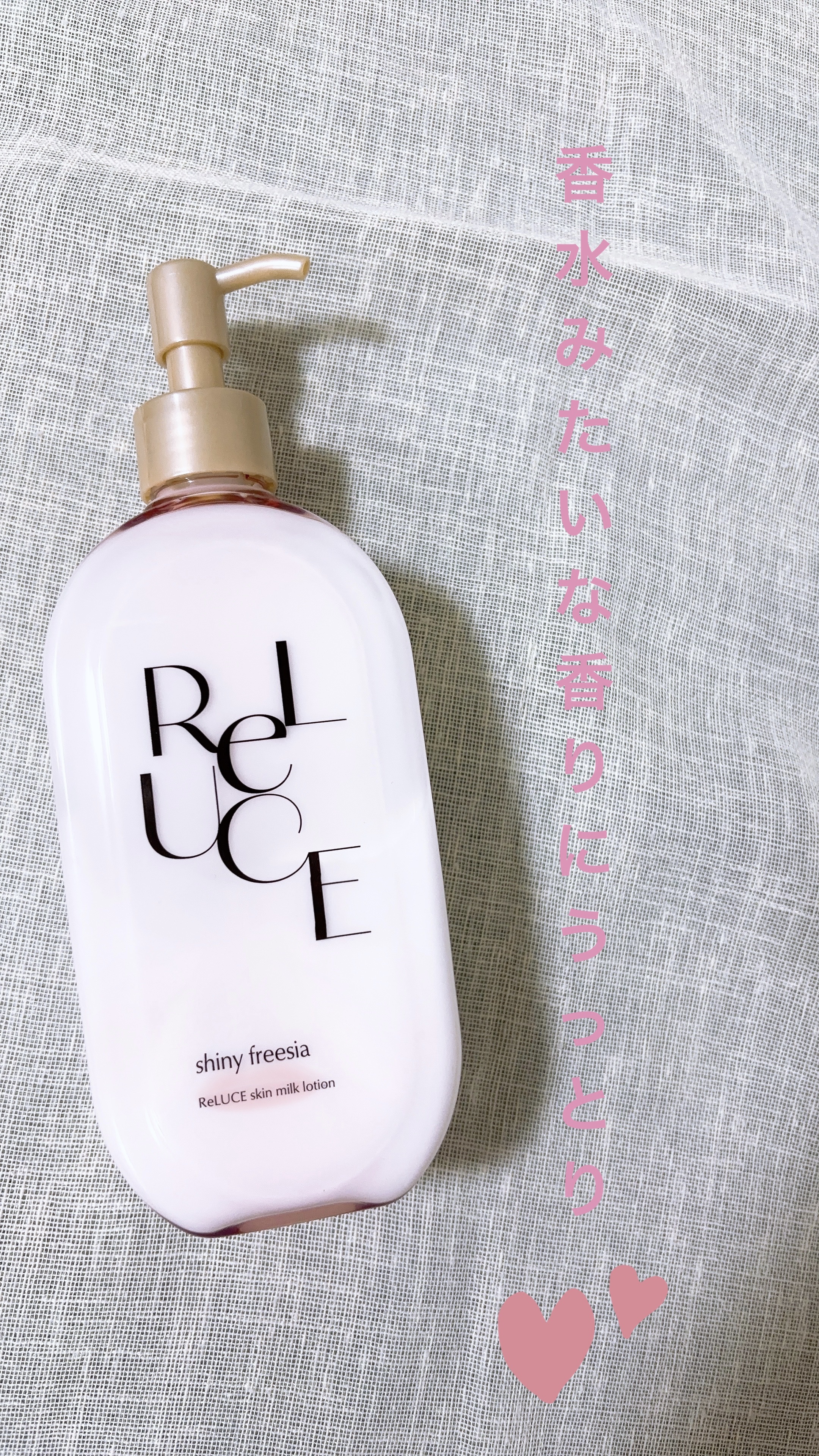 リルーチェ スキンミルクローション シャイニーフリージア/コスメテックスローランド/ボディローションを使ったクチコミ（1枚目）