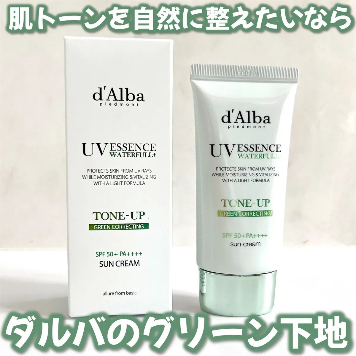 クリーンティーツリーリポソームトーンアップサンクリーム(グリーン)/ダルバ/日焼け止めクリームを使ったクチコミ(1枚目)