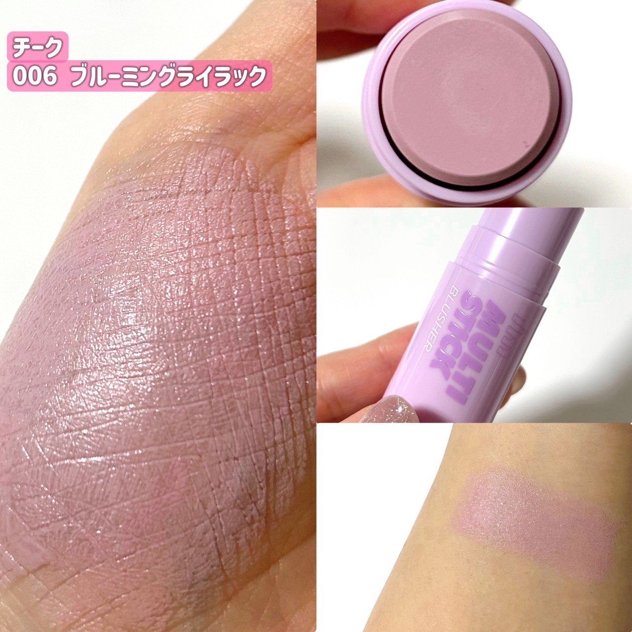 アイムマルチスティックブラッシャー/i’m meme/ジェル・クリームチークを使ったクチコミ(2枚目)