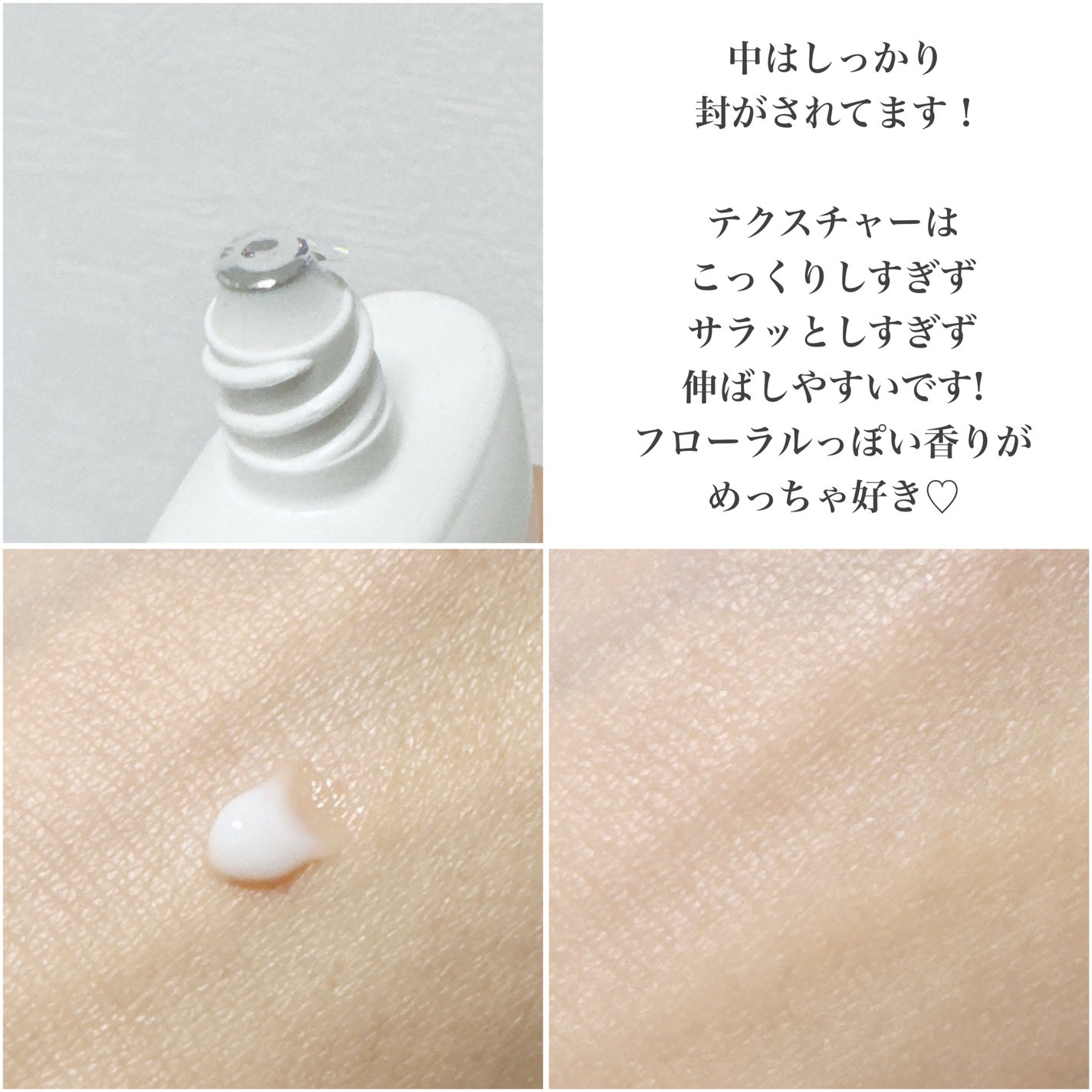 PHセンシティブクリームチューブ 60ml/SAM'U/フェイスクリームを使ったクチコミ(2枚目)