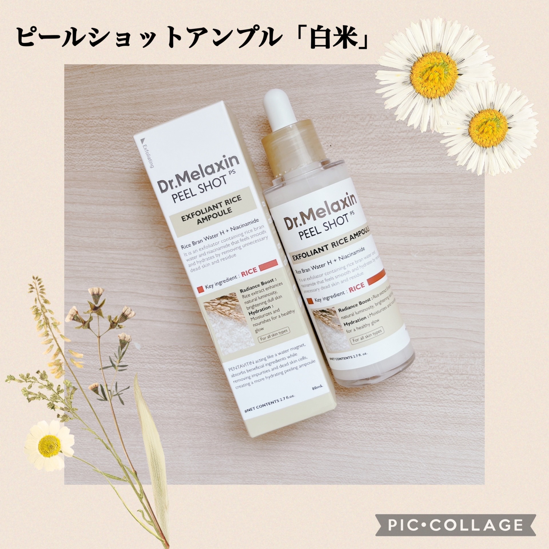 白米ピールショットゴマージュアンプル/Dr.Melaxin/美容液を使ったクチコミ（2枚目）