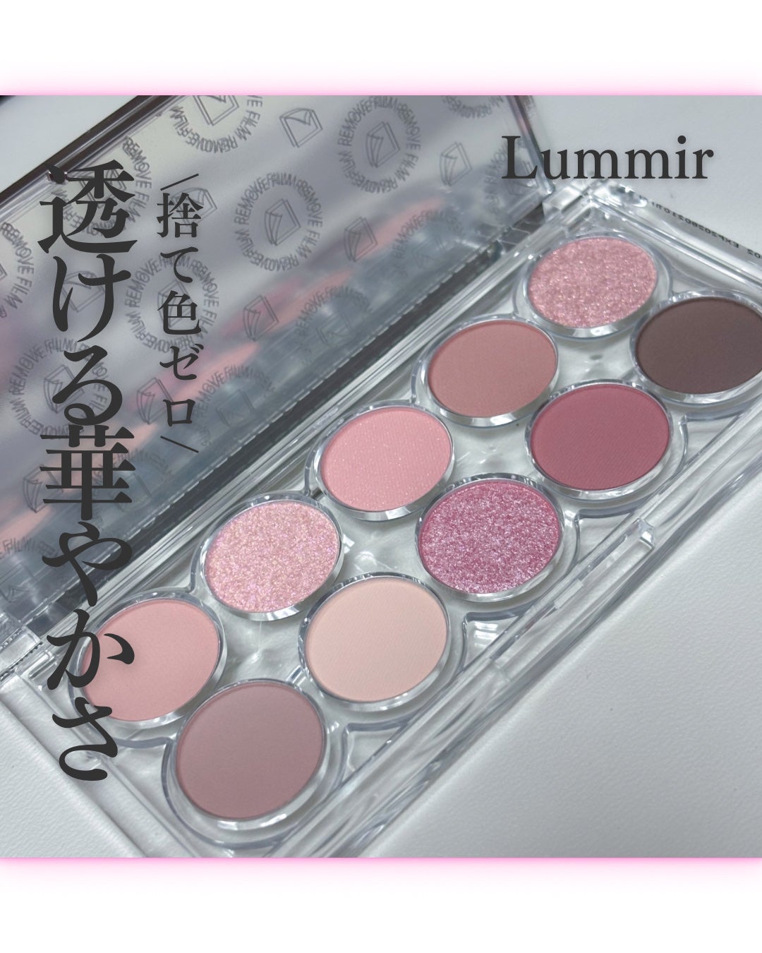 ライト オン アイズ シャドウ パレット/Lummir/アイシャドウパレットを使ったクチコミ(1枚目)