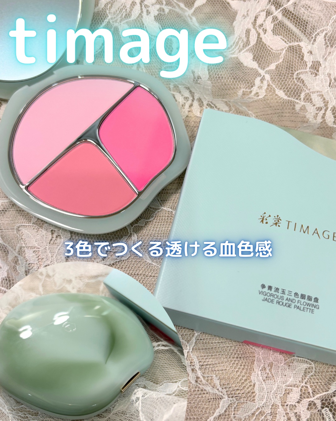 TIMAGE  3色チークパレット/TIMAGE/パウダーチークを使ったクチコミ（1枚目）