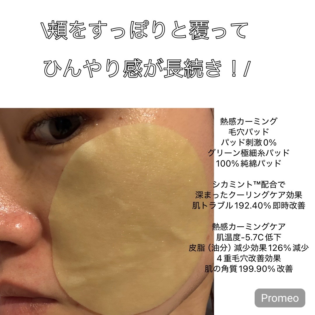 AC コントロール EX ディープ グリーン カーミング パッド 60枚入 /DEWYTREE/トナーパッドを使ったクチコミ（2枚目）