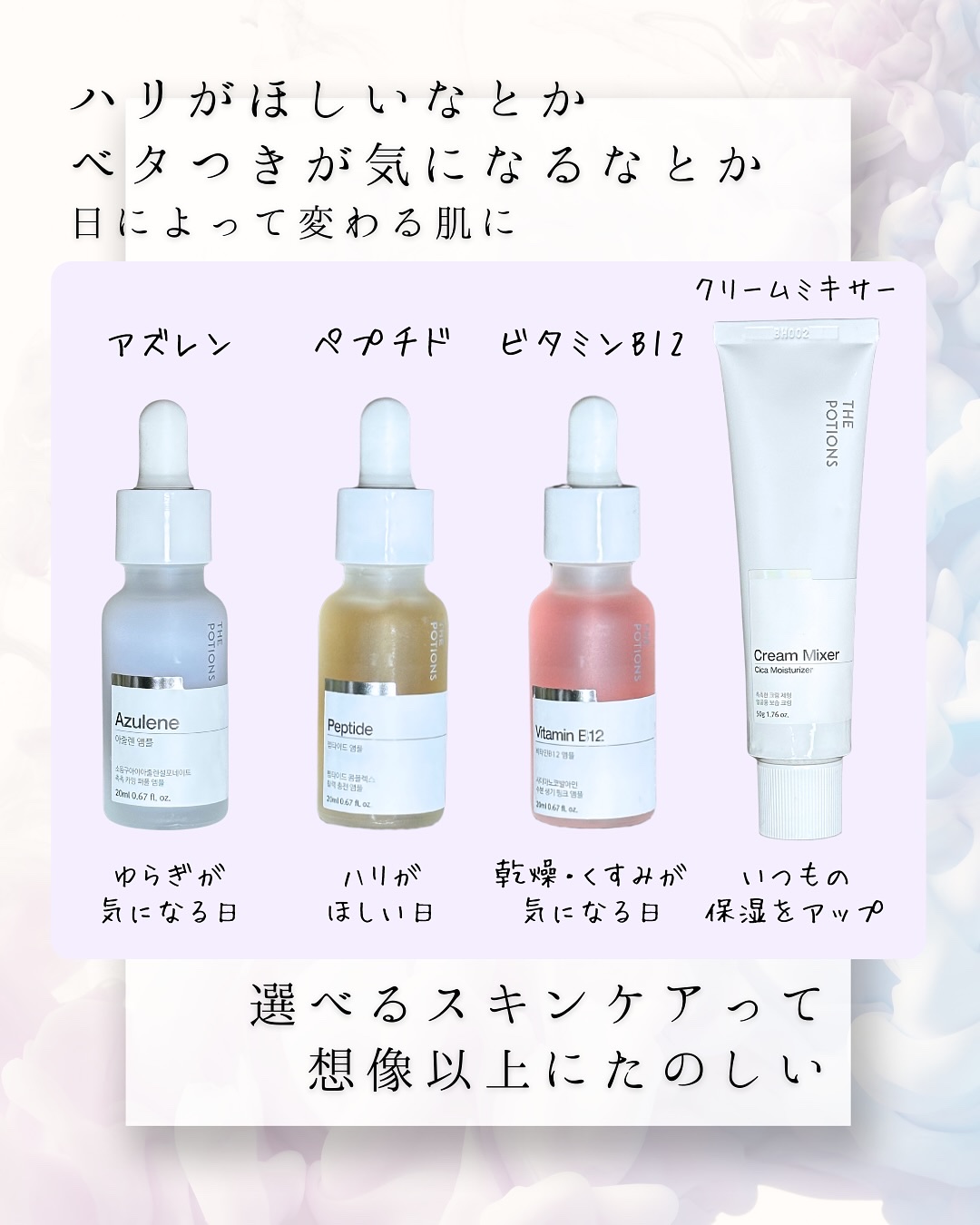 ビタミンB12アンプル/The Potions/美容液を使ったクチコミ（2枚目）