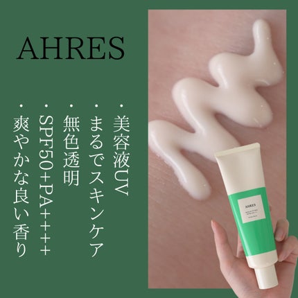 ハイドレクター UV マスク/アーレス/日焼け止めローションを使ったクチコミ(1枚目)