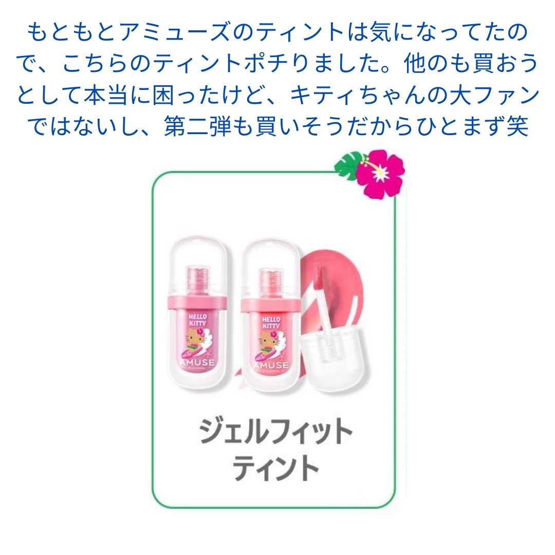 ジェルフィットティント 06 ソウルガール/AMUSE/リップティントを使ったクチコミ（3枚目）