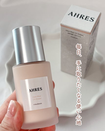 グロウ ウェア UV プライマー/アーレス/化粧下地を使ったクチコミ(6枚目)