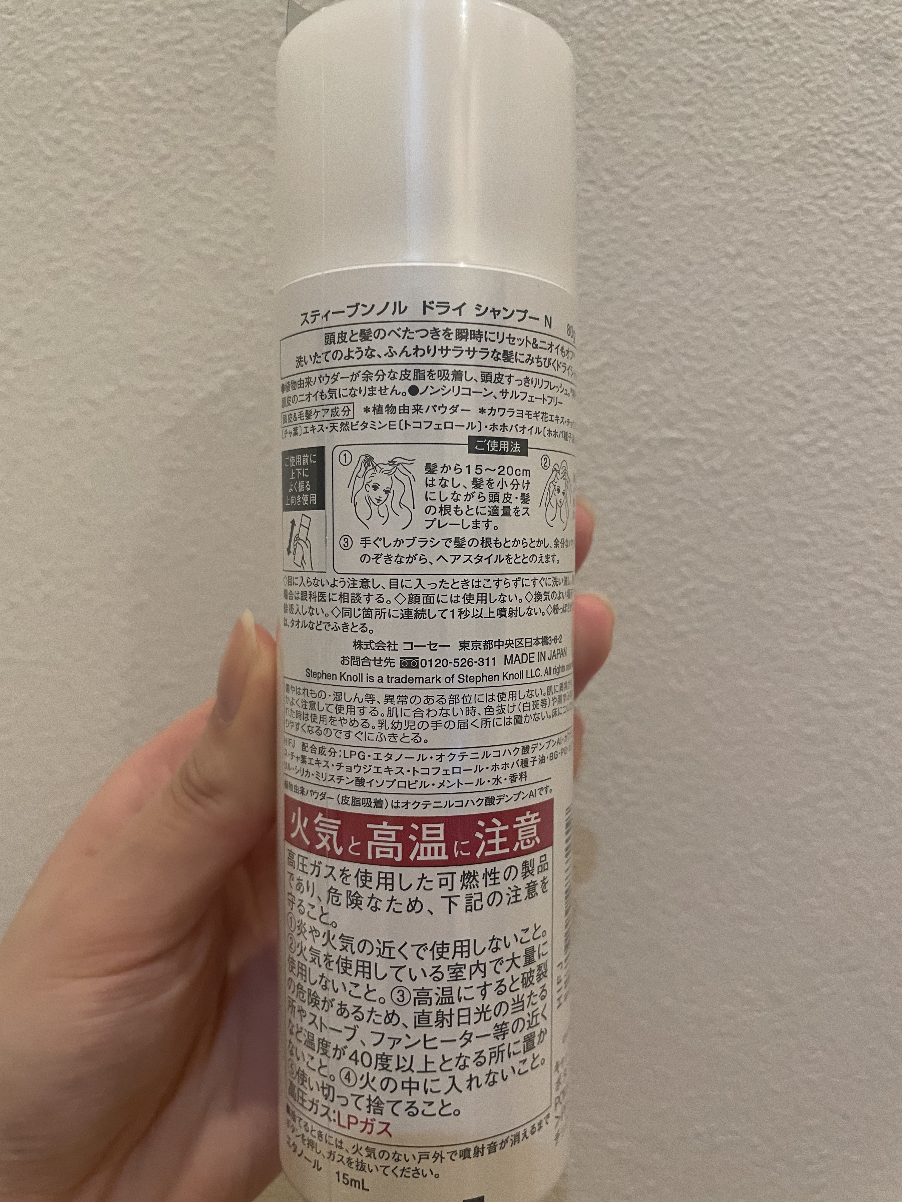 ドライ シャンプー N 80g/スティーブンノル ニューヨーク/ドライシャンプーを使ったクチコミ（2枚目）