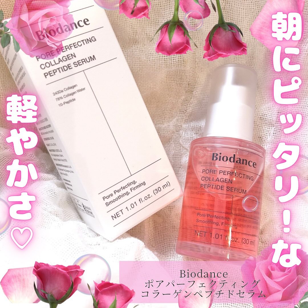 ポアコラーゲンペプチドセラム/Biodance/美容液を使ったクチコミ（1枚目）