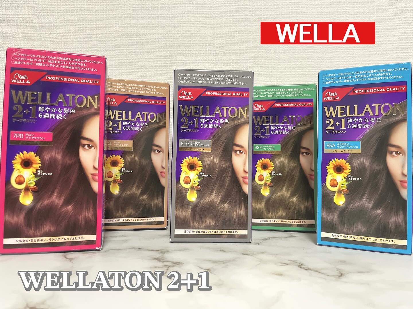 ウエラトーン ツープラスワン クリームタイプ/ウエラ/ヘアカラーを使ったクチコミ（1枚目）