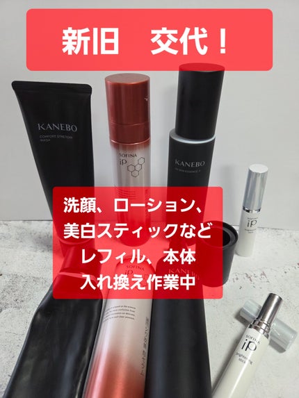 ソフィーナ iP ブライトニング美容スティック/SOFINA iP/美容液を使ったクチコミ(1枚目)