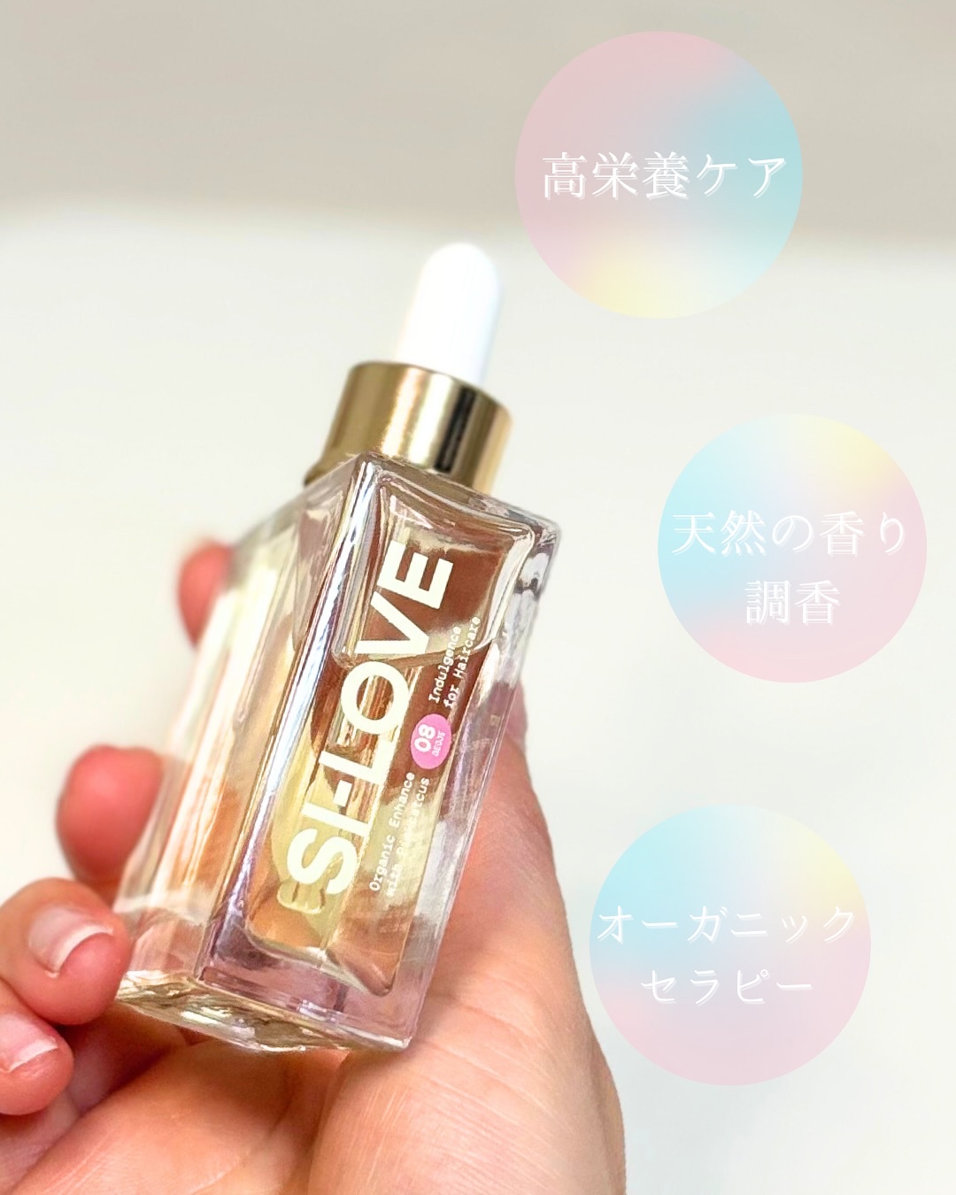 オーガニックヘアシロップ/PINKGHOST/ヘアオイルを使ったクチコミ（2枚目）