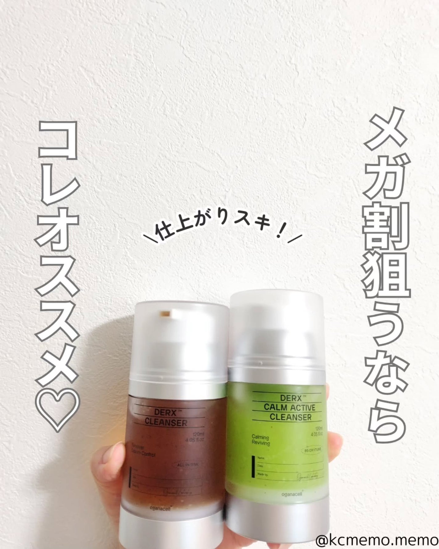 オガナセルダマアルエックスクレンザー/OGANACELL/洗顔フォームを使ったクチコミ(1枚目)