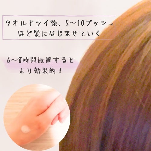 アルタイム リペア ミラクルナイトトリートメント/ウエラ/ヘアミルクを使ったクチコミ(3枚目)