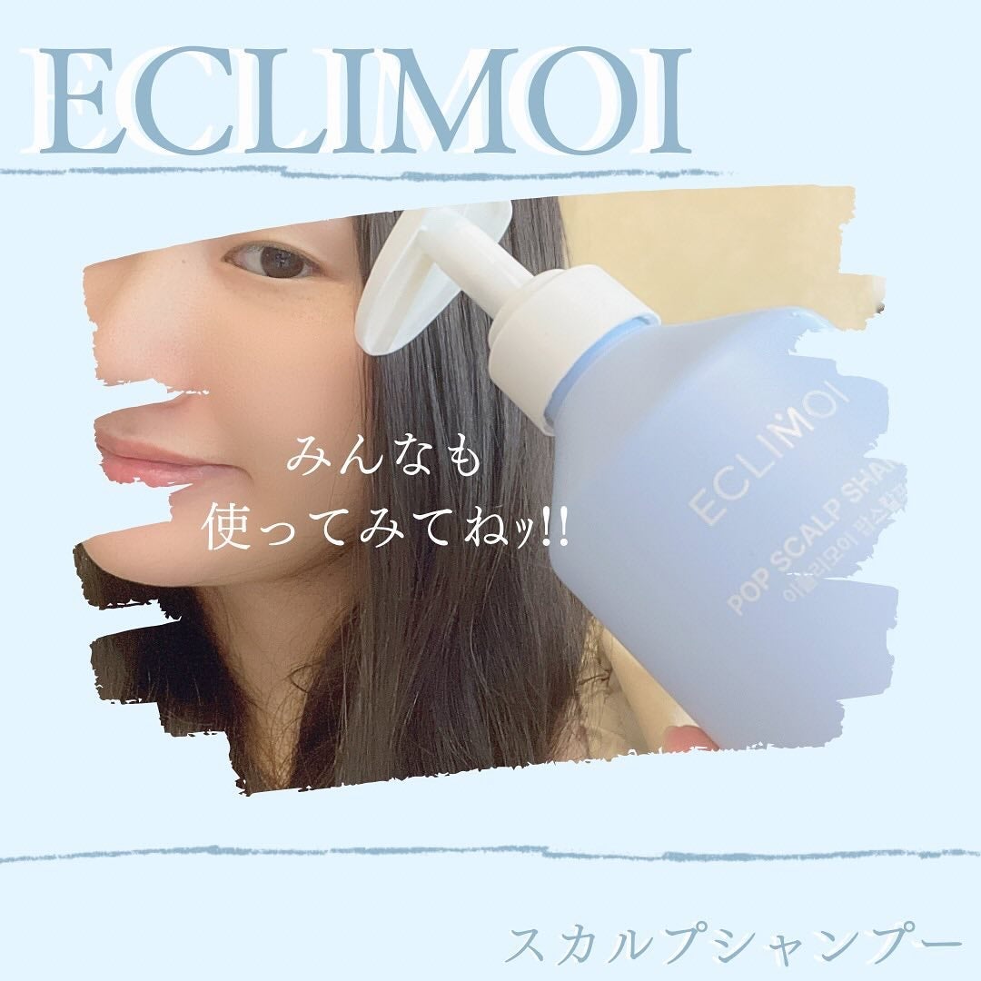 ポップスカルプシャンプー/ECLIMOI/市販シャンプーを使ったクチコミ(4枚目)