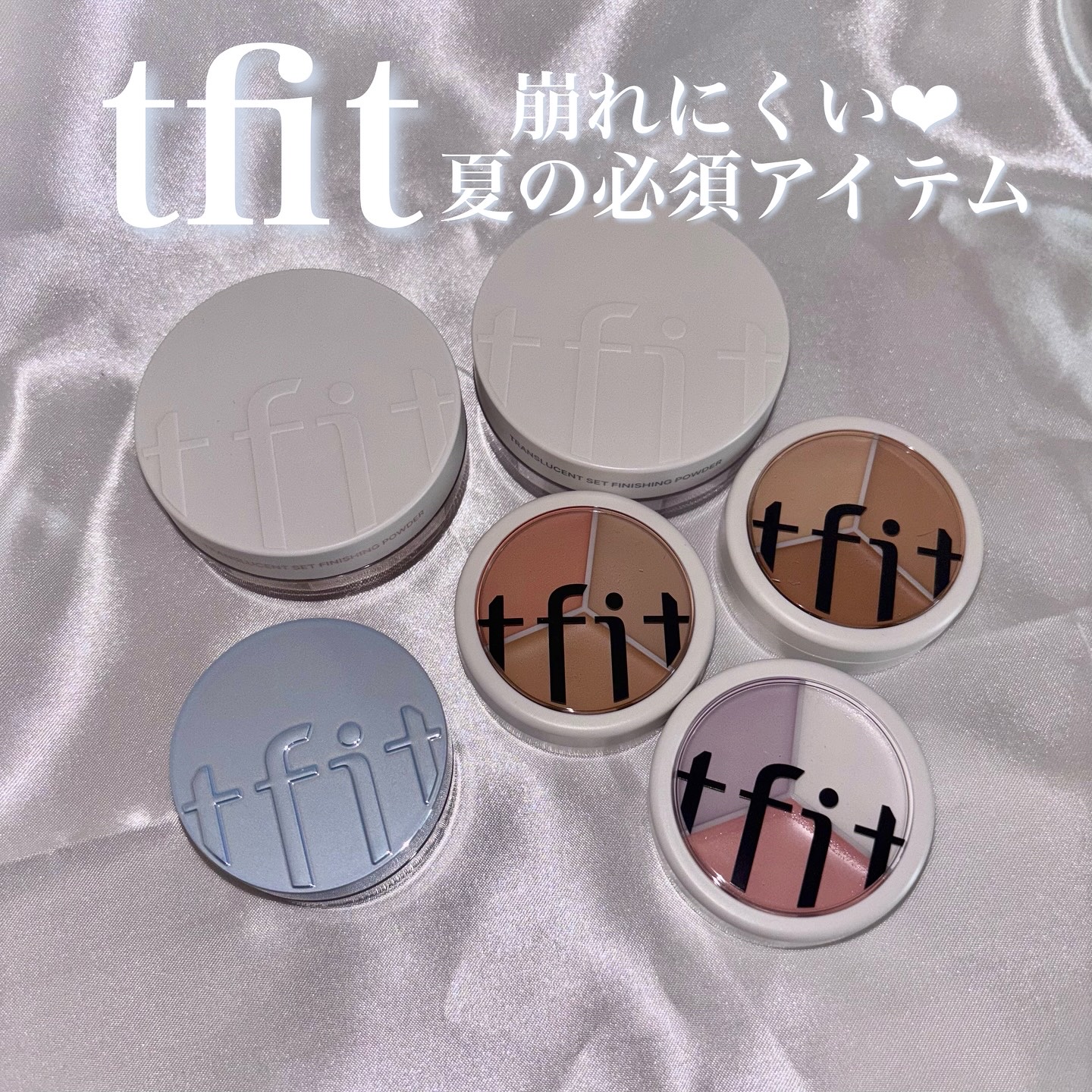 カバーアッププロコンシーラー/TFIT/パレットコンシーラーを使ったクチコミ（1枚目）
